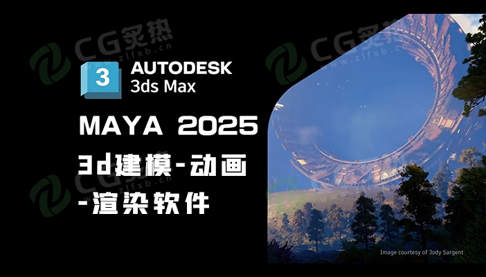三维建模与动画软件Autodesk 3Ds Max 2025.3 Win版-CG炙热-本站提供的软件只作学习交流使用，仅供个人研究，请勿用作商业用途。