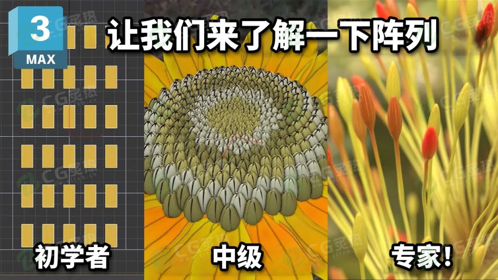 图片[5]-三维建模与动画软件Autodesk 3Ds Max 2025.3 Win版-CG炙热-本站提供的软件只作学习交流使用，仅供个人研究，请勿用作商业用途。