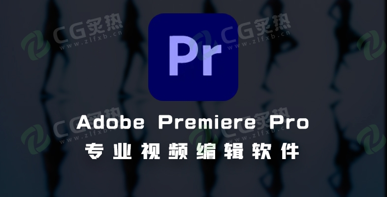 非线剪辑软件 Premiere Pro 2025 25.1.0.073 Win版-CG炙热-本站提供的软件只作学习交流使用，仅供个人研究，请勿用作商业用途。