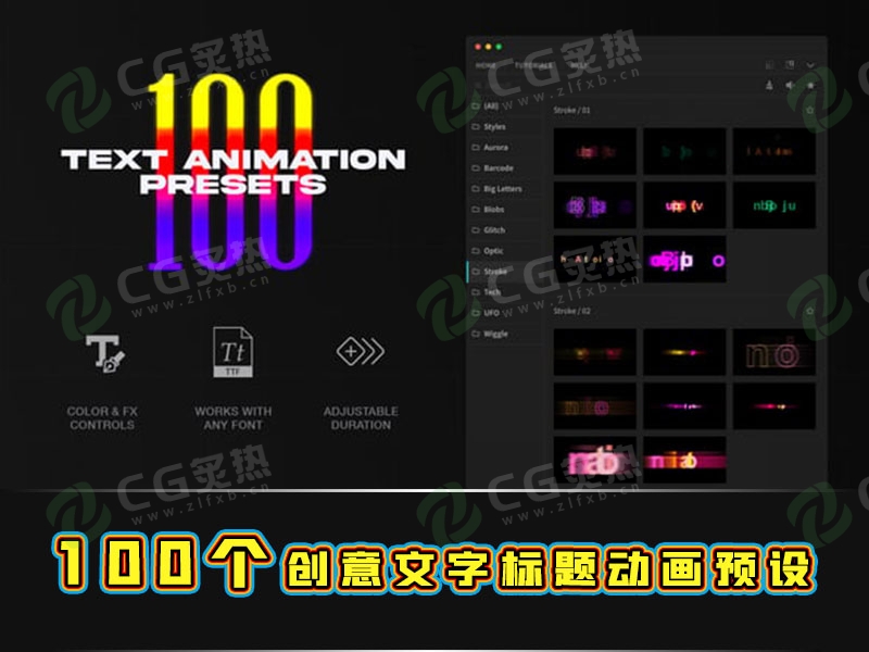 PR脚本- 100组创意文字标题动画预设 Text Presets for Premiere Pro-CG炙热-本站提供的软件只作学习交流使用，仅供个人研究，请勿用作商业用途。