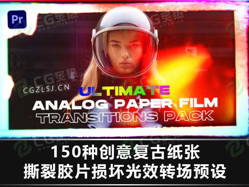 PR脚本 – 150种创意复古纸张撕裂胶片损坏光效转场预设 Ultimate Analog Paper Film Transitions Pack-CG炙热-本站提供的软件只作学习交流使用，仅供个人研究，请勿用作商业用途。