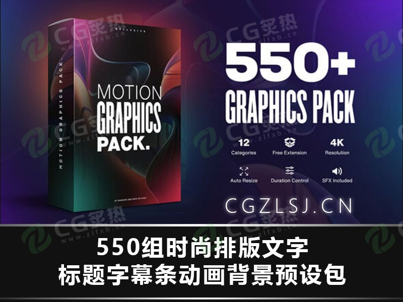 AE脚本-550组时尚排版文字标题字幕条动画背景预设包 Motion Graphics Pack V2.1-CG炙热-本站提供的软件只作学习交流使用，仅供个人研究，请勿用作商业用途。