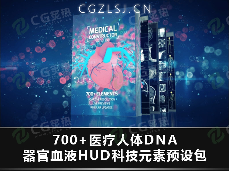 AE脚本-700+医疗人体DNA器官血液HUD科技元素预设包 Medical Constructor-CG炙热-本站提供的软件只作学习交流使用，仅供个人研究，请勿用作商业用途。