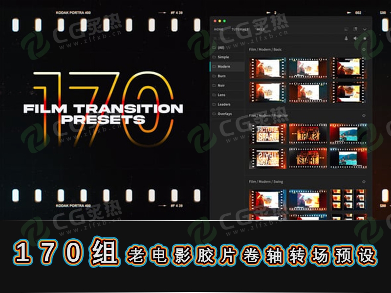 AE/PR脚本 – 170组老电影胶片卷轴过渡转场预设（含音效）Film Transitions-CG炙热-本站提供的软件只作学习交流使用，仅供个人研究，请勿用作商业用途。