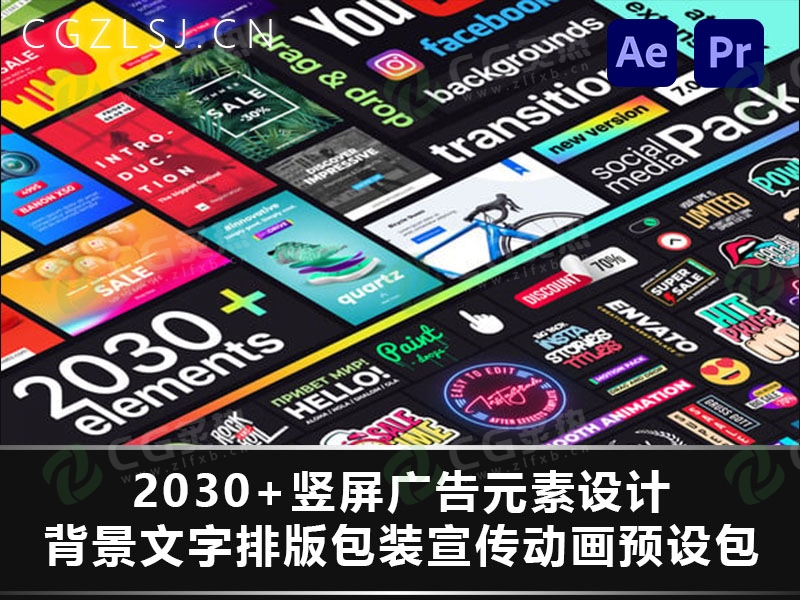 AE+PR脚本 – 2030+抖音手机竖屏广告元素设计背景文字排版包装宣传动画预设包-Instagram Stories V7.1-CG炙热-本站提供的软件只作学习交流使用，仅供个人研究，请勿用作商业用途。