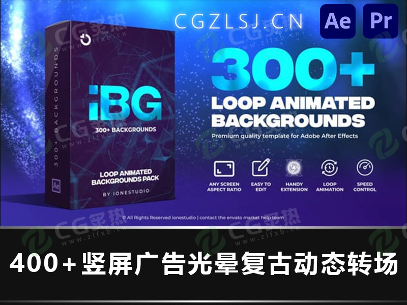 AE+PR脚本 – 300组抽象霓虹灯粒子背景图案循环动画预设 iBG Loop Backgrounds-CG炙热-本站提供的软件只作学习交流使用，仅供个人研究，请勿用作商业用途。