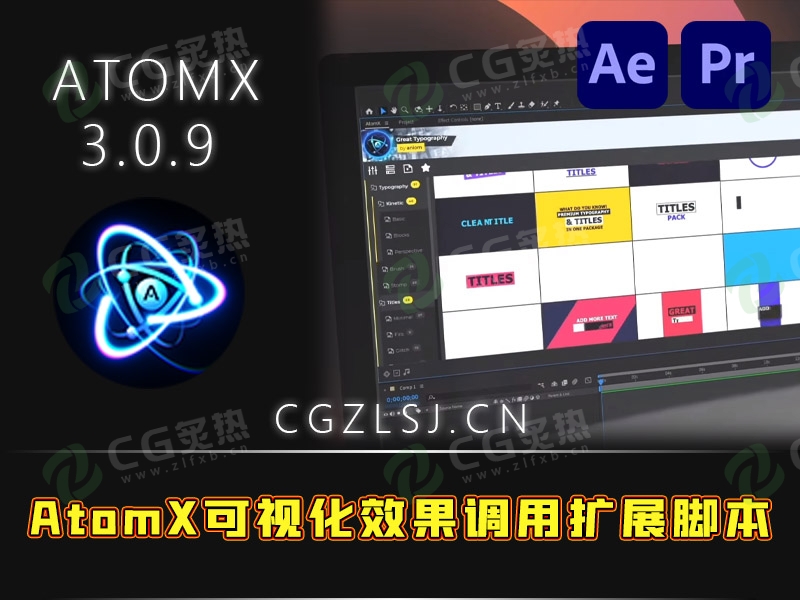 AE/PR脚本 – AtomX v3.0.9中文汉化破解版下载 Win/Mac-CG炙热-本站提供的软件只作学习交流使用，仅供个人研究，请勿用作商业用途。