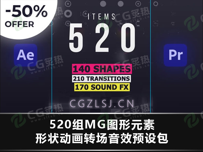 AE+PR脚本预设 -520组MG图形元素形状动画转场音效预设包 – Shape Elements Library AtomX-CG炙热-本站提供的软件只作学习交流使用，仅供个人研究，请勿用作商业用途。