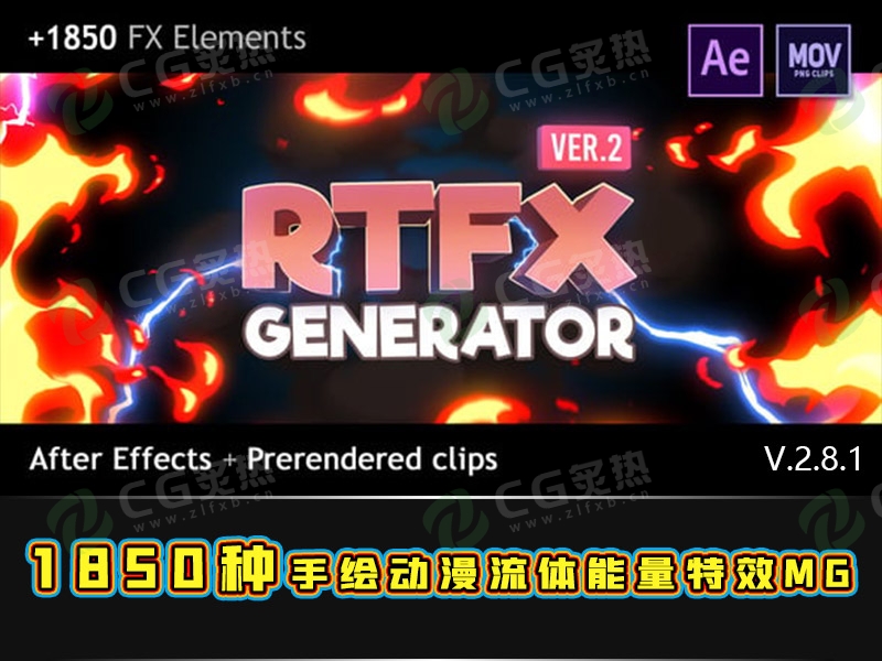AE脚本-1850种手绘动漫游戏雷电能量火焰烟雾流体特效MG动画 RTFX 2.8.1-CG炙热-本站提供的软件只作学习交流使用，仅供个人研究，请勿用作商业用途。