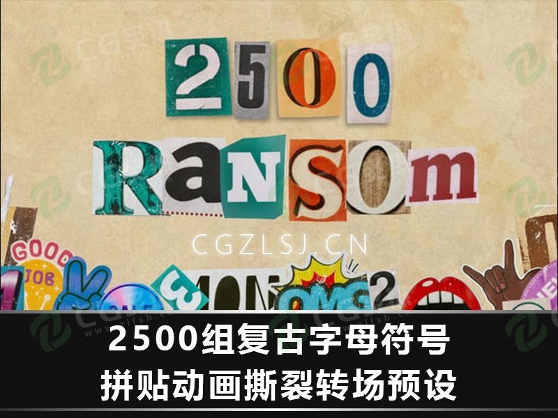 AE脚本 – 2500组复古字母符号拼贴动画撕裂转场预设 Ransom Letters-CG炙热-本站提供的软件只作学习交流使用，仅供个人研究，请勿用作商业用途。