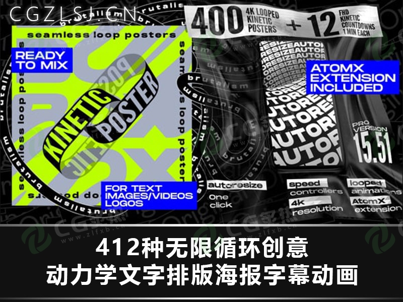 AE脚本-412种无限循环创意动力学文字排版海报字幕动画 Seamless Loop Kinetic Posters V15.51-CG炙热-本站提供的软件只作学习交流使用，仅供个人研究，请勿用作商业用途。