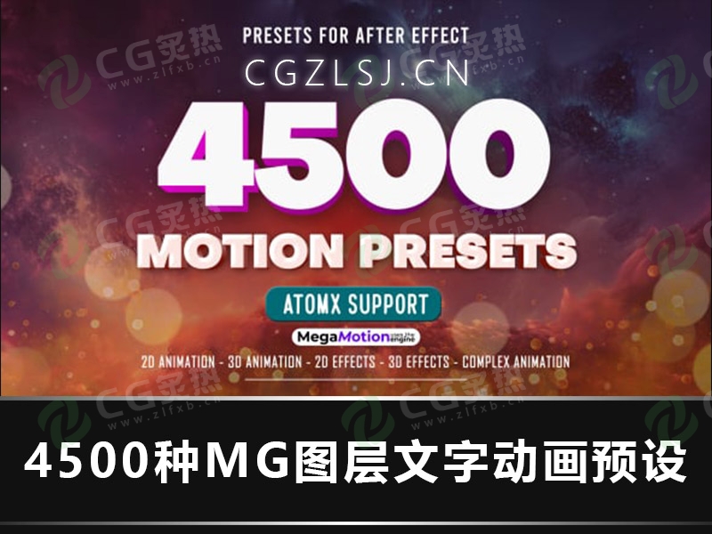 AE脚本 – 4500种MG图层文字动画预设 Motion Presets-CG炙热-本站提供的软件只作学习交流使用，仅供个人研究，请勿用作商业用途。