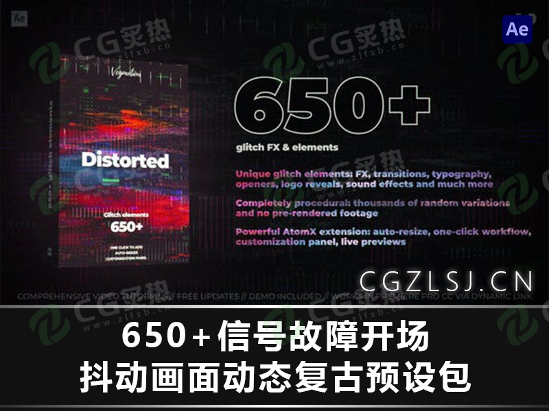 AE脚本-650+信号故障开场抖动画面动态复古预设包 Glitch Pack V1.1-CG炙热-本站提供的软件只作学习交流使用，仅供个人研究，请勿用作商业用途。