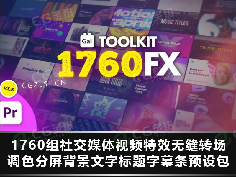 PR脚本- 1760组社交媒体视频特效无缝转场调色分屏背景文字标题字幕条预设包 Gal Toolkit for Premiere Pro V3.5-CG炙热-本站提供的软件只作学习交流使用，仅供个人研究，请勿用作商业用途。