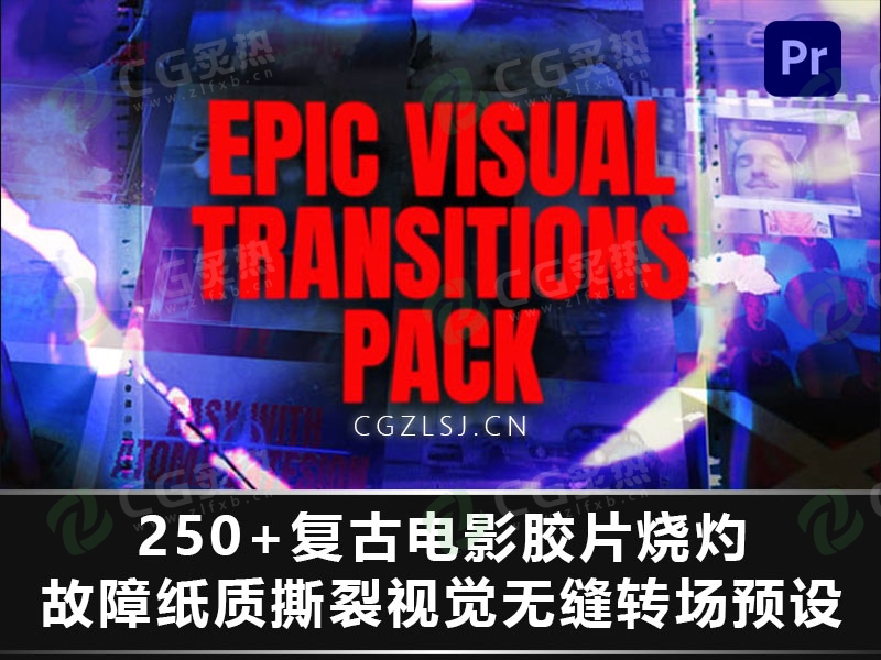 PR脚本 -250+复古电影胶片烧灼故障纸质撕裂视觉无缝转场预设 Epic Visual Transition Pack-CG炙热-本站提供的软件只作学习交流使用，仅供个人研究，请勿用作商业用途。