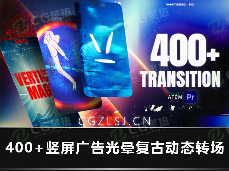 PR脚本预设 – 400+竖屏社交媒体广告光晕复古动态转场 400+ Vertical Transitions Pack for Social Media-CG炙热-本站提供的软件只作学习交流使用，仅供个人研究，请勿用作商业用途。