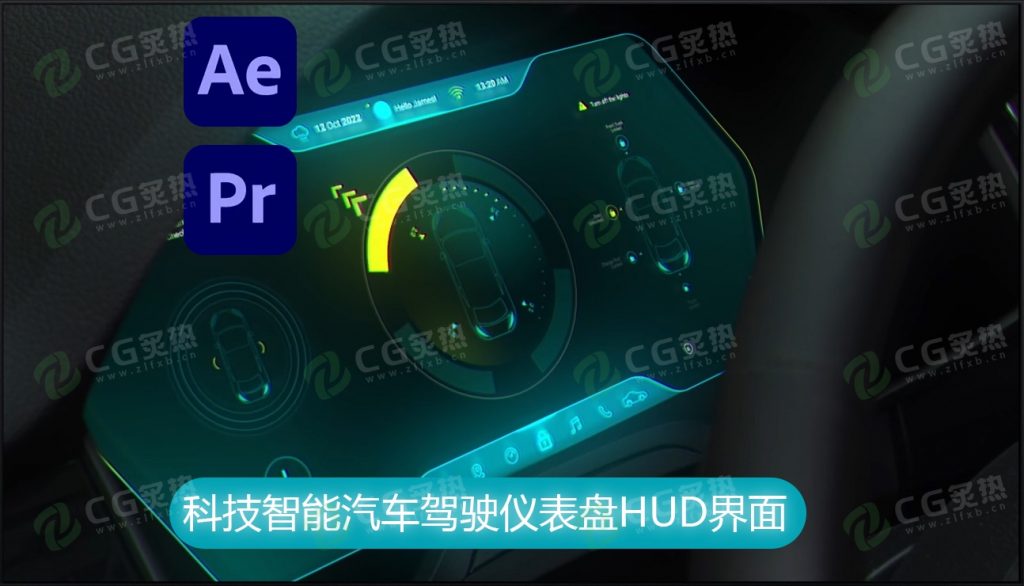AE模板/Pr模板-科技智能汽车驾驶仪表盘HUD界面 Pixflow – Car Cluster HUD UI Templates-CG炙热-本站提供的软件只作学习交流使用，仅供个人研究，请勿用作商业用途。