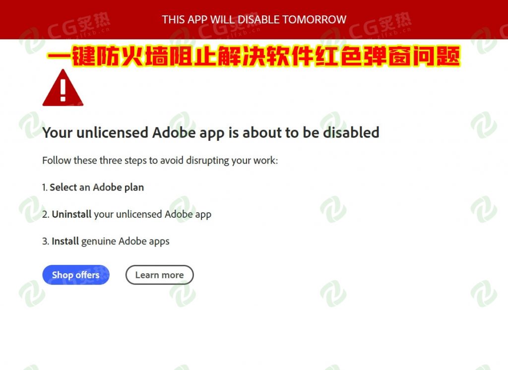 工具：一键防火墙阻止解决软件红色弹窗问题 WinMasterBlockerAdobe-CG炙热-本站提供的软件只作学习交流使用，仅供个人研究，请勿用作商业用途。