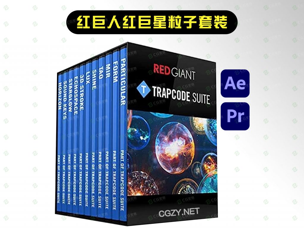 AE/PR插件-红巨星粒子套装AE插件 Red Giant Trapcode Suite V2025.0.0 Particular/Form/Tao/Mir/3D Stroke Win 中文版/英文版/破解版-CG炙热-本站提供的软件只作学习交流使用，仅供个人研究，请勿用作商业用途。