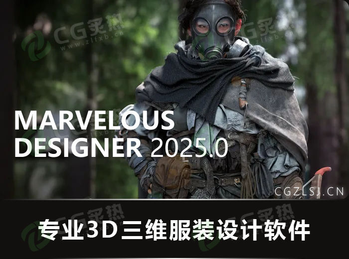 三维服装设计软件企业版 Marvelous Designer Enterprise 2025.0.163 Win破解版/中文版/英文版-CG炙热-本站提供的软件只作学习交流使用，仅供个人研究，请勿用作商业用途。