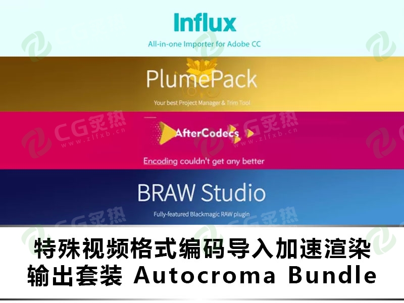 AE/PR插件-特殊视频格式编码导入加速渲染输出套装 Autocroma Bundle 2025.5 CE Win-CG炙热-本站提供的软件只作学习交流使用，仅供个人研究，请勿用作商业用途。