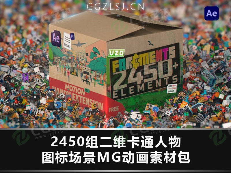 AE脚本-2450组二维卡通人物图标场景MG动画素材包 Fragments 2450+ Animated 2D Elements-CG炙热-本站提供的软件只作学习交流使用，仅供个人研究，请勿用作商业用途。