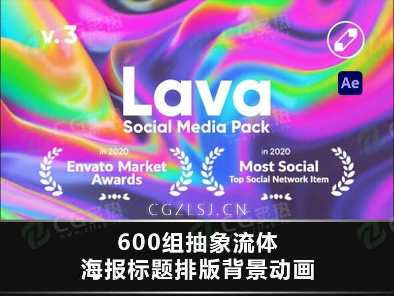 AE脚本-600组抽象流体海报标题排版背景动画 Lava Social Media Pack V3-CG炙热-本站提供的软件只作学习交流使用，仅供个人研究，请勿用作商业用途。