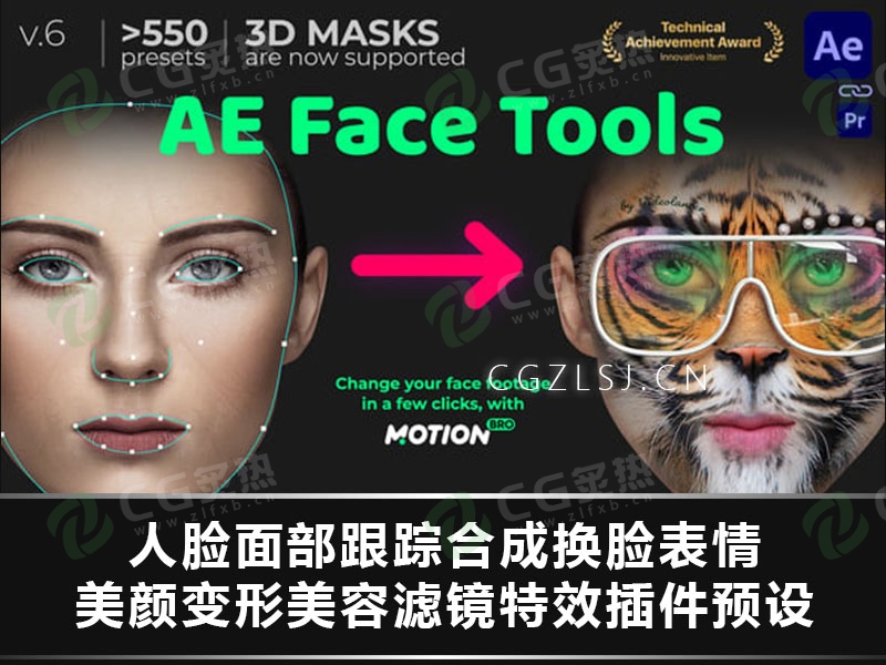 AE脚本-人脸面部跟踪合成换脸表情美颜变形美容滤镜特效插件预设 AE Face Tools V6.0.1-CG炙热-本站提供的软件只作学习交流使用，仅供个人研究，请勿用作商业用途。