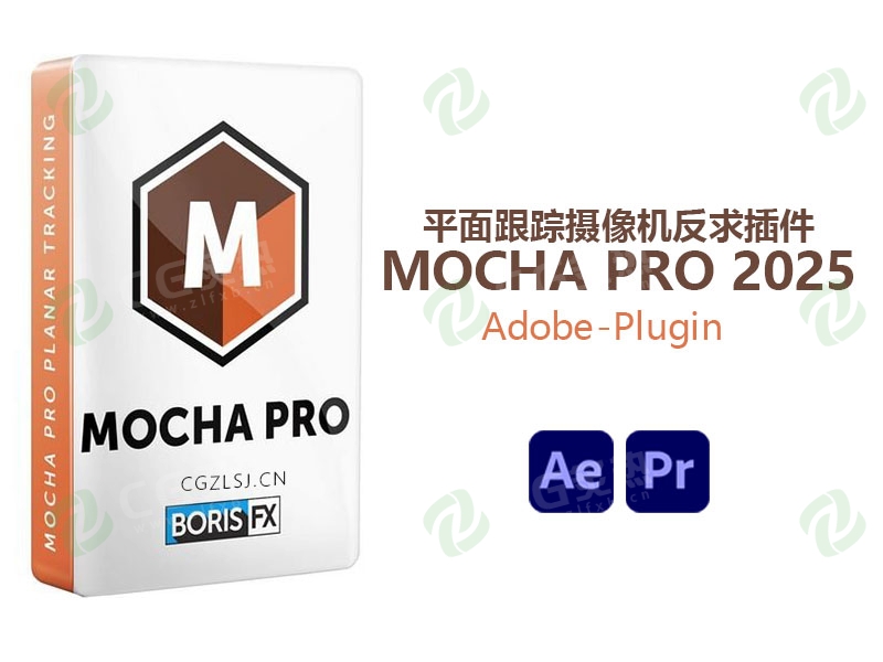 AE/PR插件：Boris FX Mocha Pro 2025.5 v12.5.0_平面跟踪摄像机反求插件(Win&Mac)-CG炙热-本站提供的软件只作学习交流使用，仅供个人研究，请勿用作商业用途。